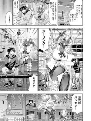 [らっこ] 助っ人発情!! [DL版]_092