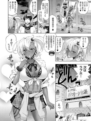 [らっこ] 助っ人発情!! [DL版]_093