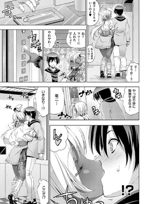 [らっこ] 助っ人発情!! [DL版]_094