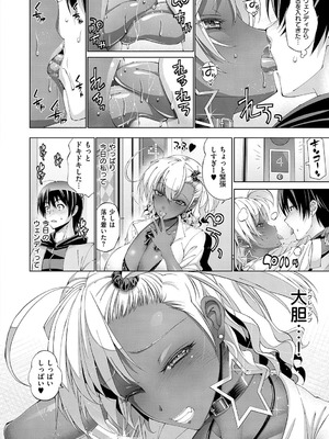 [らっこ] 助っ人発情!! [DL版]_095