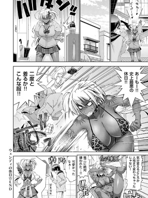 [らっこ] 助っ人発情!! [DL版]_117