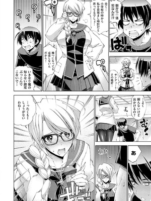 [らっこ] 助っ人発情!! [DL版]_119