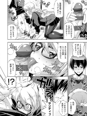 [らっこ] 助っ人発情!! [DL版]_121