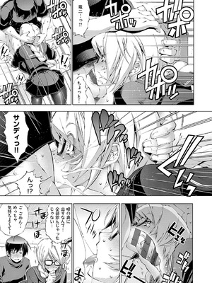 [らっこ] 助っ人発情!! [DL版]_122