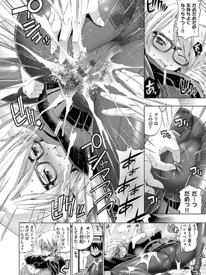 [らっこ] 助っ人発情!! [DL版]_125