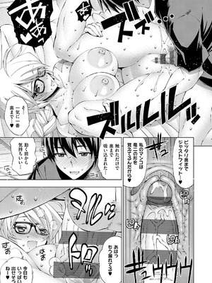 [らっこ] 助っ人発情!! [DL版]_128