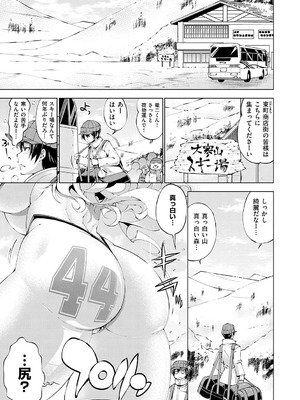 [らっこ] 助っ人発情!! [DL版]_136