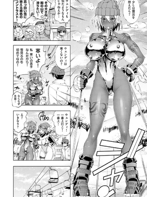 [らっこ] 助っ人発情!! [DL版]_139