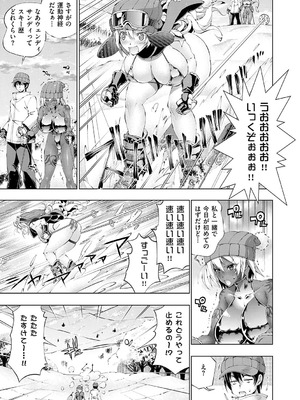 [らっこ] 助っ人発情!! [DL版]_140