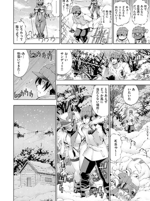 [らっこ] 助っ人発情!! [DL版]_141