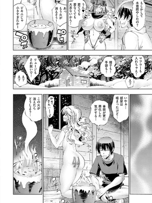 [らっこ] 助っ人発情!! [DL版]_143