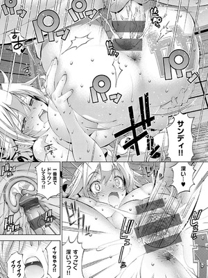 [らっこ] 助っ人発情!! [DL版]_160