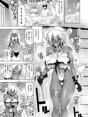 [らっこ] 助っ人発情!! [DL版]_162