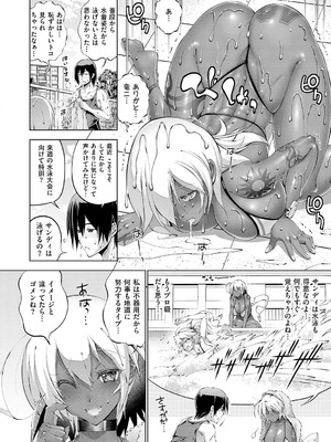 [らっこ] 助っ人発情!! [DL版]_167