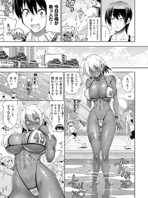 [らっこ] 助っ人発情!! [DL版]_168