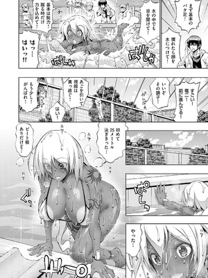 [らっこ] 助っ人発情!! [DL版]_169