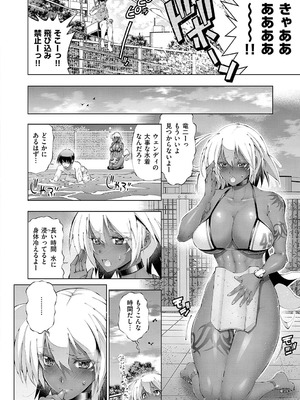 [らっこ] 助っ人発情!! [DL版]_171