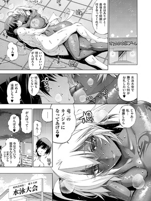 [らっこ] 助っ人発情!! [DL版]_192