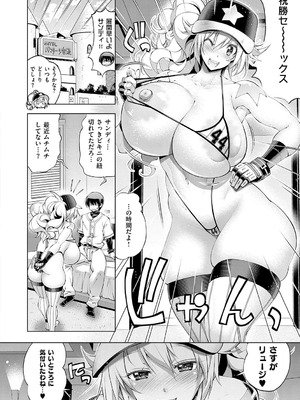 [らっこ] 助っ人発情!! [DL版]_199