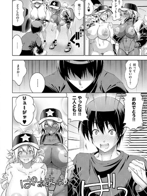 [らっこ] 助っ人発情!! [DL版]_223