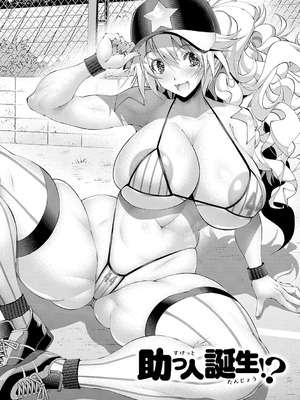 [らっこ] 助っ人発情!! [DL版]_225