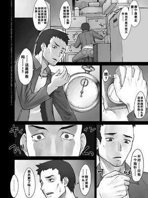 [BANG-YOU] ストップウォッチャー｜时间停止表 [蓝枫个人翻译] [DL版]_006