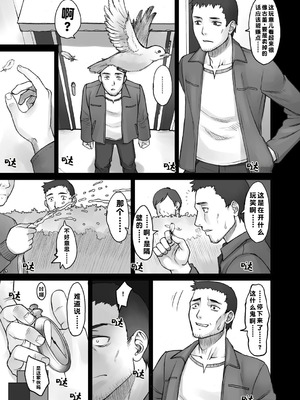 [BANG-YOU] ストップウォッチャー｜时间停止表 [蓝枫个人翻译] [DL版]_007