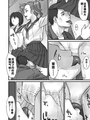 [BANG-YOU] ストップウォッチャー｜时间停止表 [蓝枫个人翻译] [DL版]_009