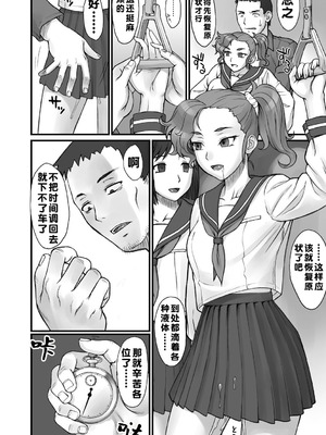 [BANG-YOU] ストップウォッチャー｜时间停止表 [蓝枫个人翻译] [DL版]_015