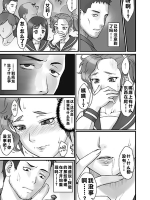 [BANG-YOU] ストップウォッチャー｜时间停止表 [蓝枫个人翻译] [DL版]_016