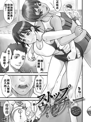 [BANG-YOU] ストップウォッチャー｜时间停止表 [蓝枫个人翻译] [DL版]_020