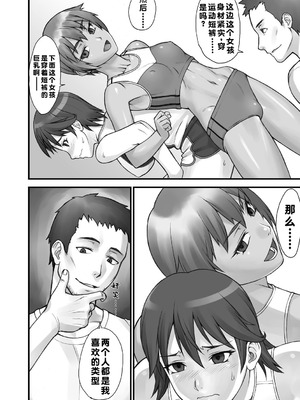 [BANG-YOU] ストップウォッチャー｜时间停止表 [蓝枫个人翻译] [DL版]_023