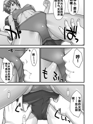 [BANG-YOU] ストップウォッチャー｜时间停止表 [蓝枫个人翻译] [DL版]_024