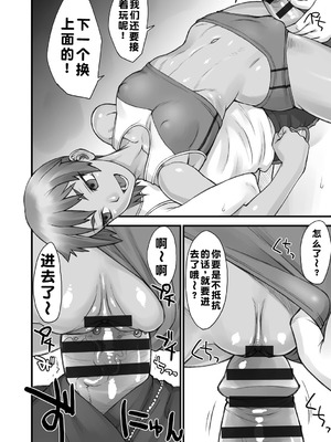 [BANG-YOU] ストップウォッチャー｜时间停止表 [蓝枫个人翻译] [DL版]_031