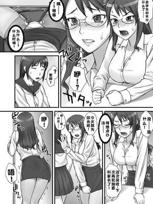 [BANG-YOU] ストップウォッチャー｜时间停止表 [蓝枫个人翻译] [DL版]_045