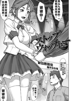 [BANG-YOU] ストップウォッチャー｜时间停止表 [蓝枫个人翻译] [DL版]_062