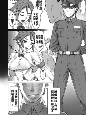 [BANG-YOU] ストップウォッチャー｜时间停止表 [蓝枫个人翻译] [DL版]_065