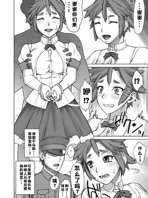 [BANG-YOU] ストップウォッチャー｜时间停止表 [蓝枫个人翻译] [DL版]_075