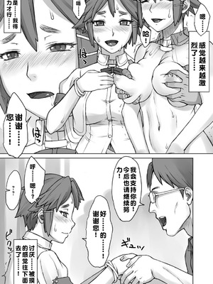 [BANG-YOU] ストップウォッチャー｜时间停止表 [蓝枫个人翻译] [DL版]_076