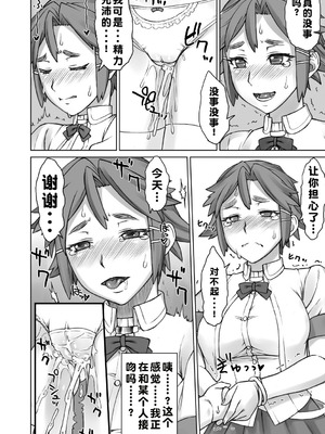 [BANG-YOU] ストップウォッチャー｜时间停止表 [蓝枫个人翻译] [DL版]_079