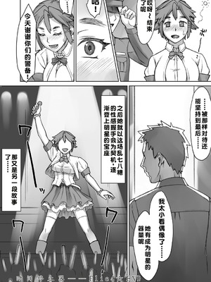 [BANG-YOU] ストップウォッチャー｜时间停止表 [蓝枫个人翻译] [DL版]_081