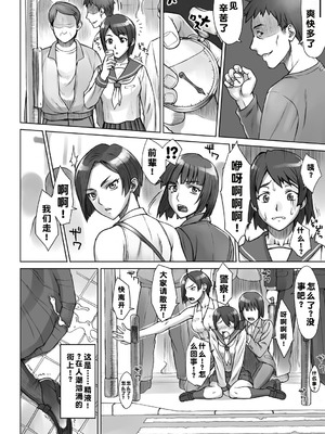 [BANG-YOU] ストップウォッチャー｜时间停止表 [蓝枫个人翻译] [DL版]_083