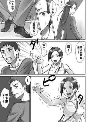 [BANG-YOU] ストップウォッチャー｜时间停止表 [蓝枫个人翻译] [DL版]_086