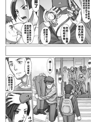 [BANG-YOU] ストップウォッチャー｜时间停止表 [蓝枫个人翻译] [DL版]_087