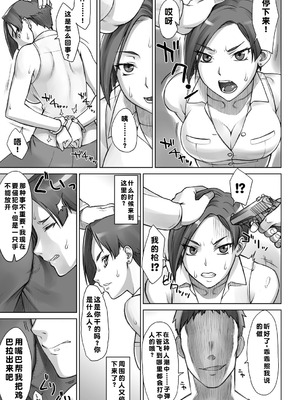 [BANG-YOU] ストップウォッチャー｜时间停止表 [蓝枫个人翻译] [DL版]_088