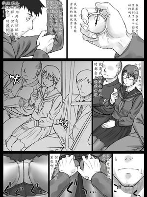 [BANG-YOU] ストップウォッチャー｜时间停止表 [蓝枫个人翻译] [DL版]_104