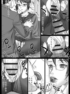 [BANG-YOU] ストップウォッチャー｜时间停止表 [蓝枫个人翻译] [DL版]_106