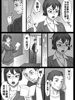 [BANG-YOU] ストップウォッチャー｜时间停止表 [蓝枫个人翻译] [DL版]_111