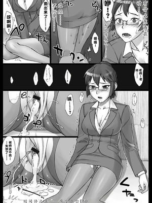 [BANG-YOU] ストップウォッチャー｜时间停止表 [蓝枫个人翻译] [DL版]_119