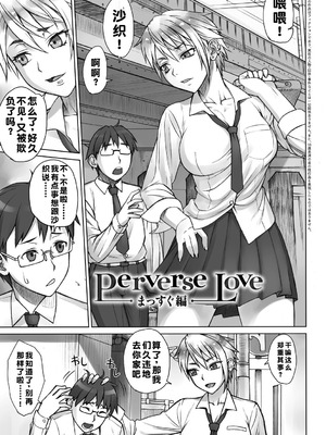 [BANG-YOU] ストップウォッチャー｜时间停止表 [蓝枫个人翻译] [DL版]_120